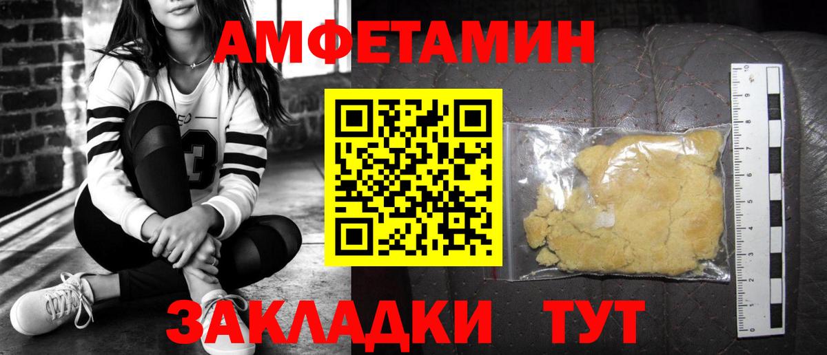 Каменск-Уральский  АМФЕТАМИН 97%  Амфетамин  Вход с VPN 