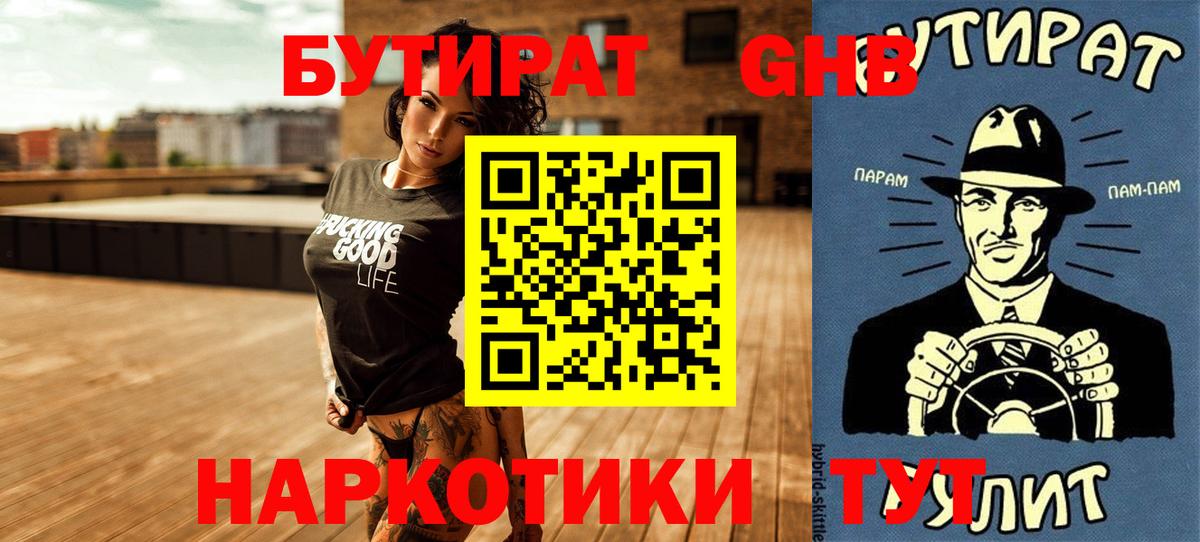 НБОМе  Вход с VPN  ГАШ  Мефедрон кристаллы  Каменск-Уральский  Меф 