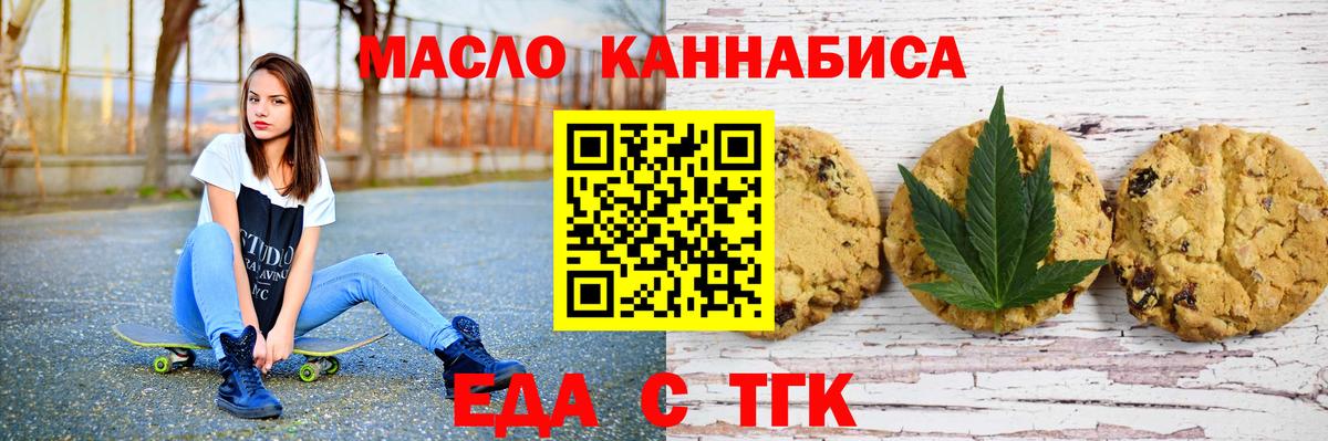 Печенье с ТГК конопля  Вход с VPN  Каменск-Уральский 