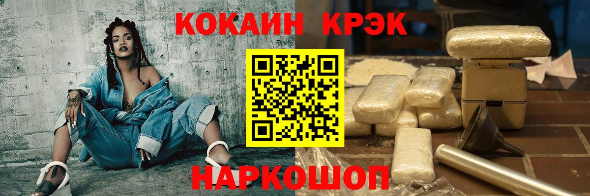 Cocaine Эквадор  Вход с VPN  Каменск-Уральский 