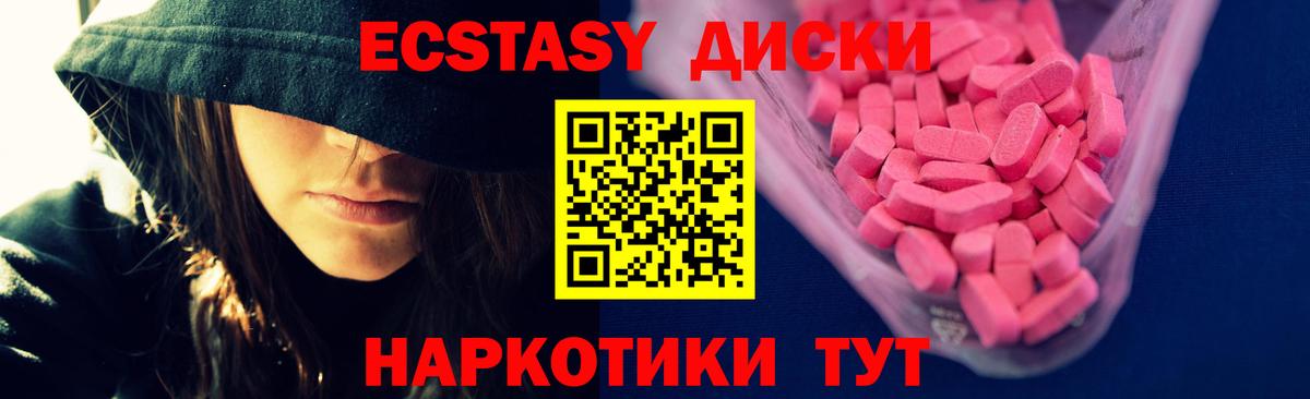 Экстази 99%  Вход с VPN  ЭКСТАЗИ Дубай  Каменск-Уральский 
