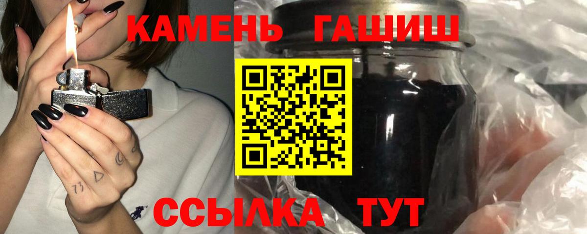 Гашиш  Гашиш гашик  Вход с VPN  Каменск-Уральский  ГАШ 40% ТГК 