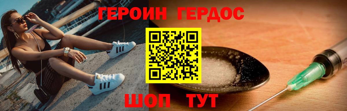 Каменск-Уральский  Героин  Вход с VPN  Героин белый 