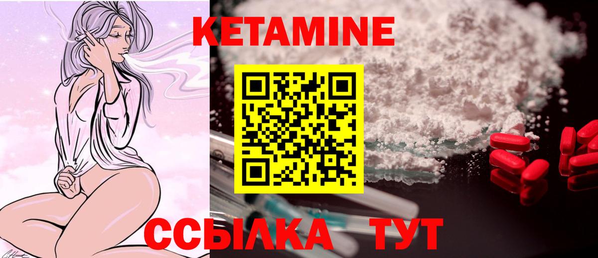 КЕТАМИН ketamine  Вход с VPN  Каменск-Уральский 