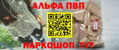 ALPHA-PVP Бугуруслан