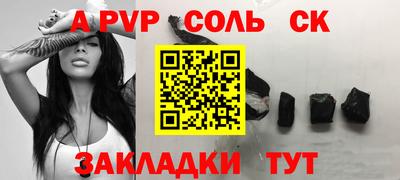 таблы Будённовск