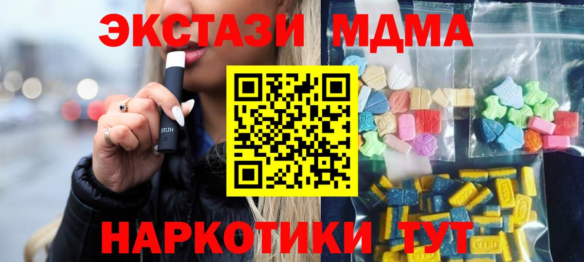МДМА VHQ  MDMA молли  Вход с VPN  МДМА  Каменск-Уральский 