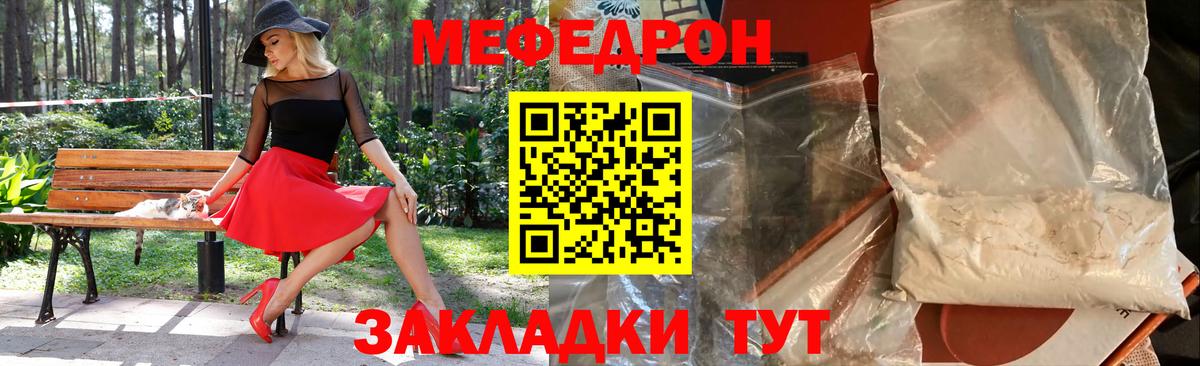 МЕФ мука Каменск-Уральский