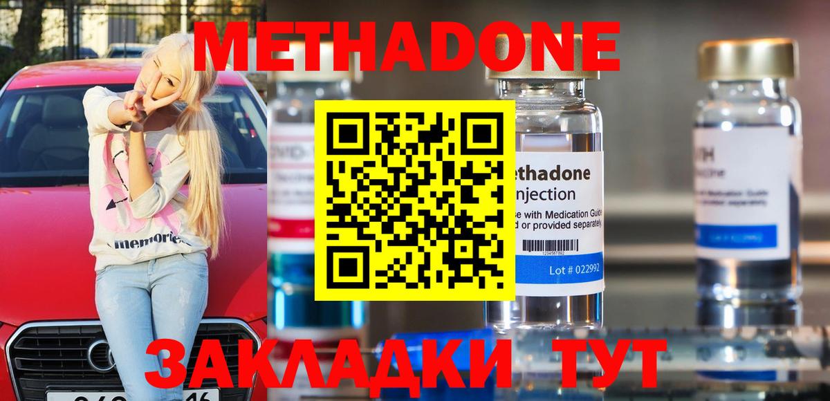omg ONION  МЕТАДОН белоснежный  Вход с VPN  Каменск-Уральский 
