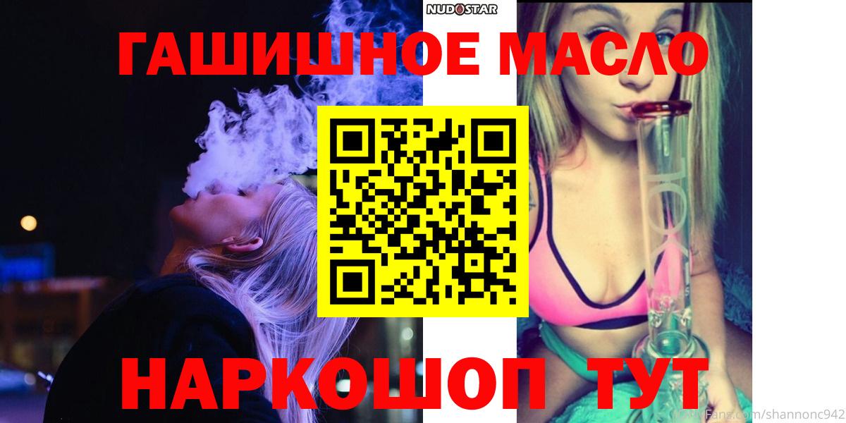 наркотики  Вход с VPN  Каменск-Уральский  ТГК жижа 