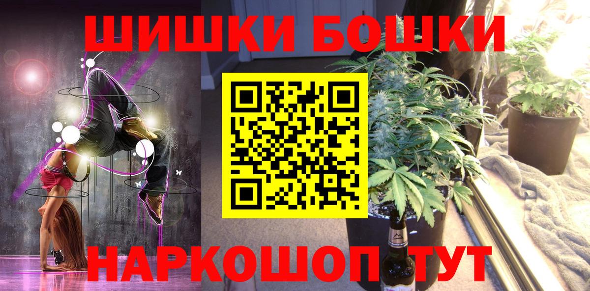 Каменск-Уральский  Шишки марихуана VHQ  Канабис индика  Шишки марихуана Bruce Banner  Вход с VPN 