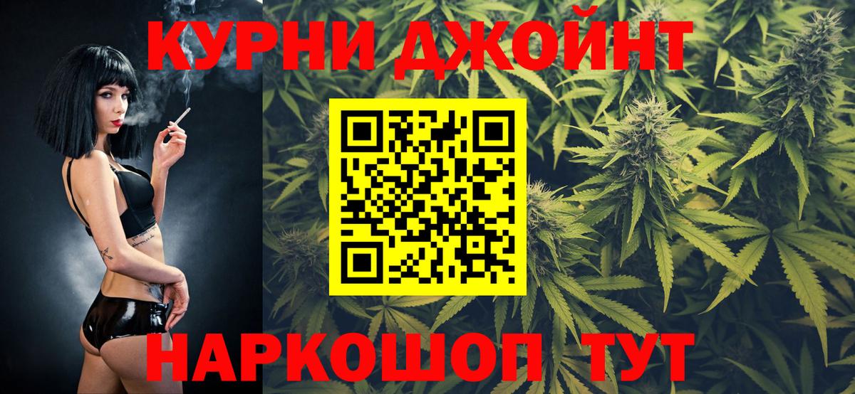 Канабис семена Каменск-Уральский